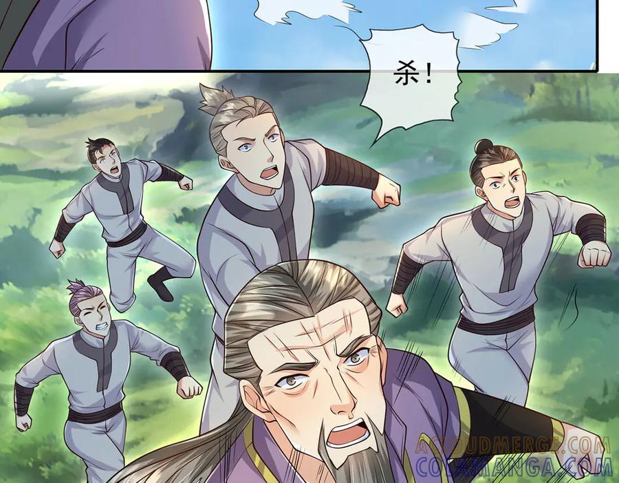 第293话 水妖挡道，独桥难过 第16页