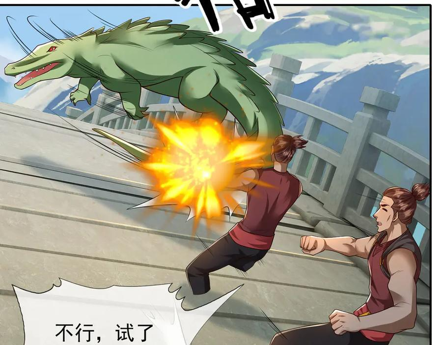 第293话 水妖挡道，独桥难过 第20页