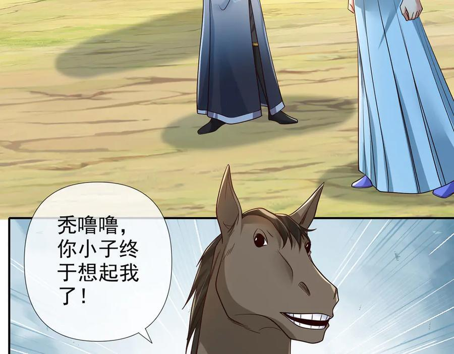 第293话 水妖挡道，独桥难过 第24页
