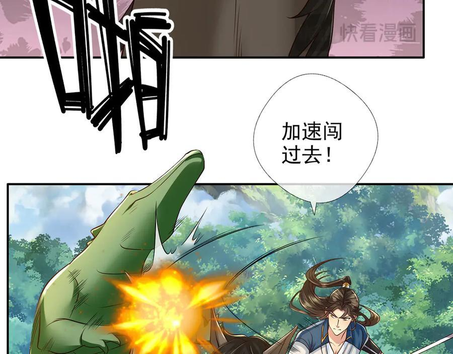 第293话 水妖挡道，独桥难过 第33页