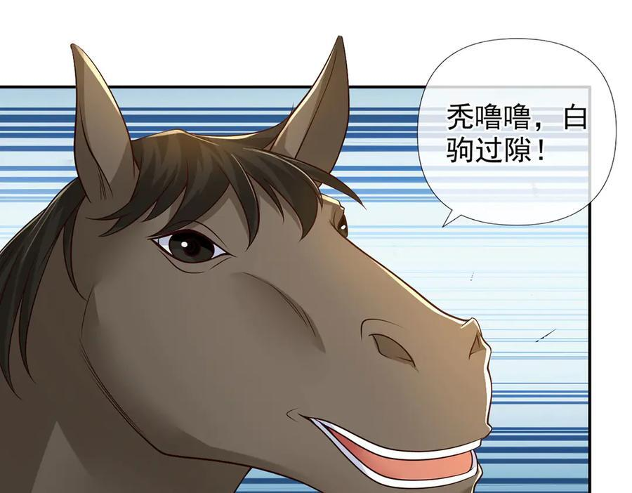 第293话 水妖挡道，独桥难过 第35页