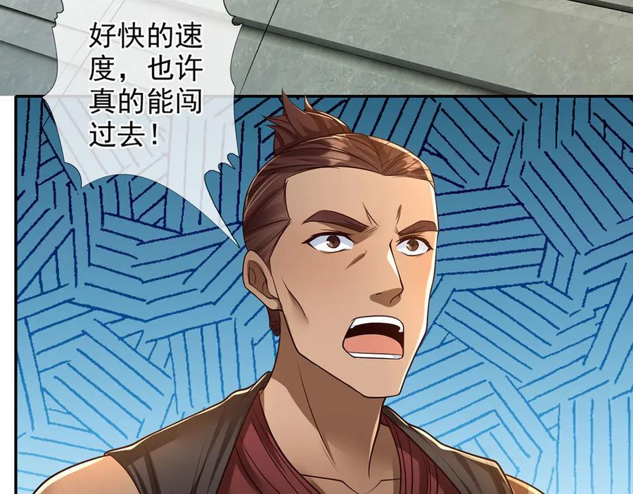 第293话 水妖挡道，独桥难过 第39页