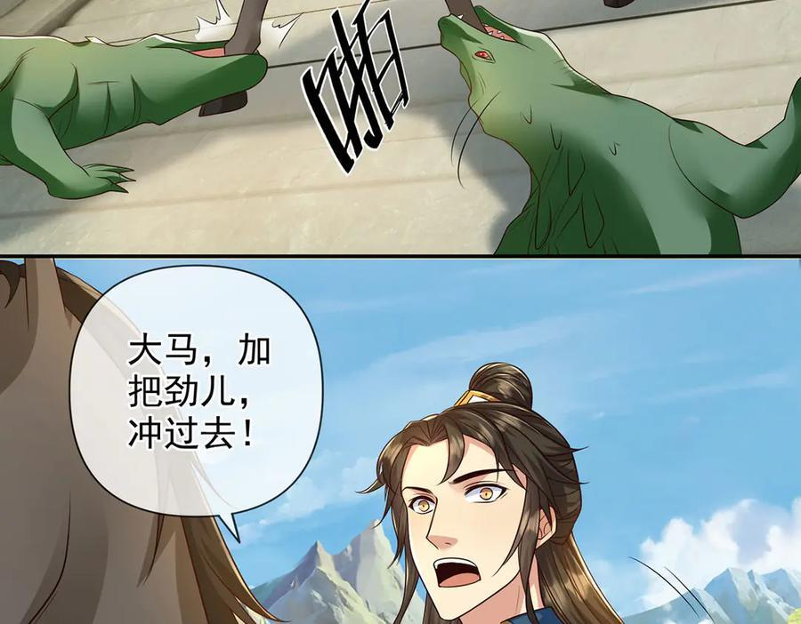 第293话 水妖挡道，独桥难过 第47页