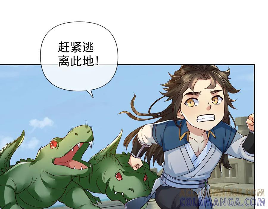 第293话 水妖挡道，独桥难过 第52页