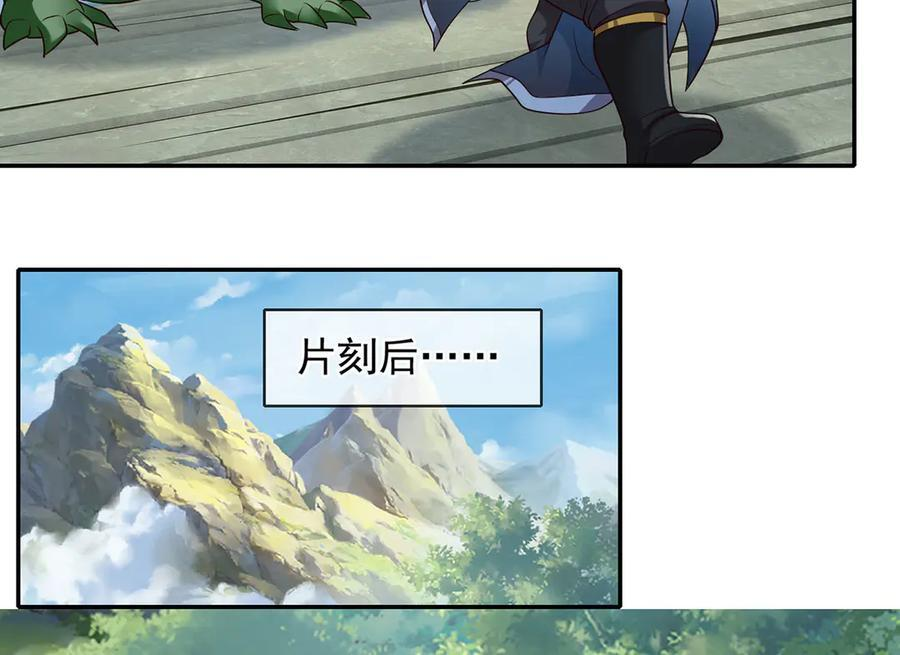 第293话 水妖挡道，独桥难过 第53页