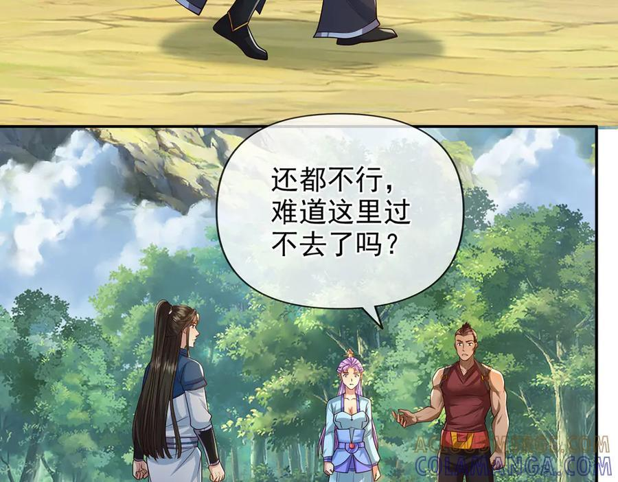 第293话 水妖挡道，独桥难过 第55页