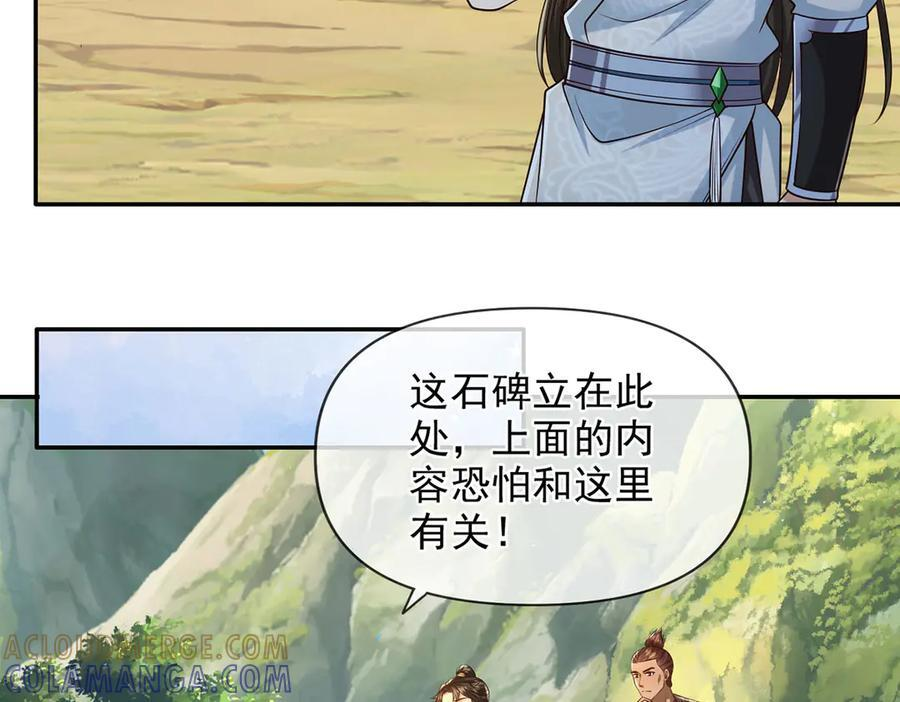 第293话 水妖挡道，独桥难过 第58页