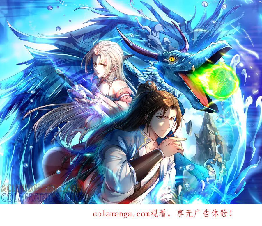 第294话 过桥密文 第1页