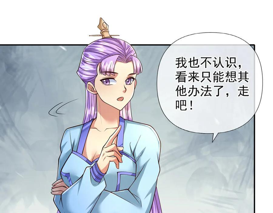 第294话 过桥密文 第6页