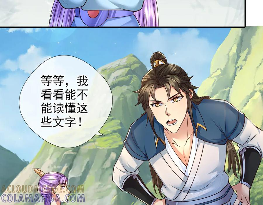 第294话 过桥密文 第7页