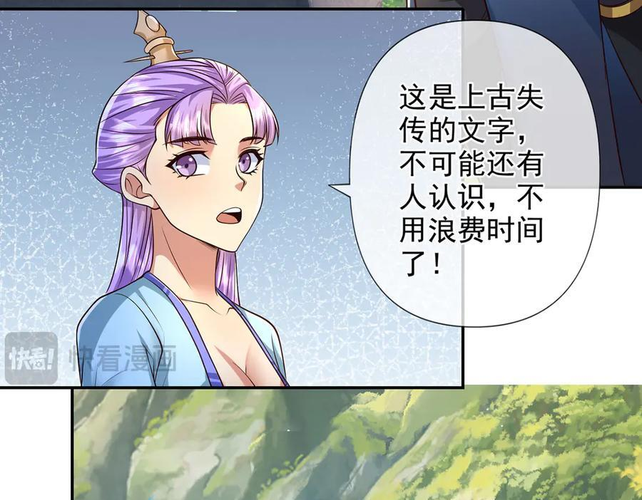 第294话 过桥密文 第9页