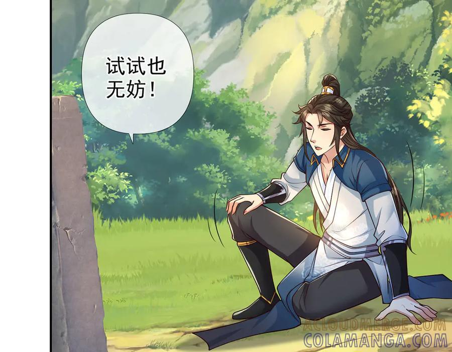 第294话 过桥密文 第10页