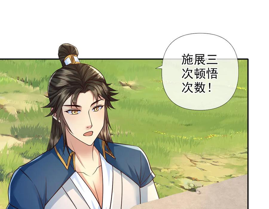 第294话 过桥密文 第12页