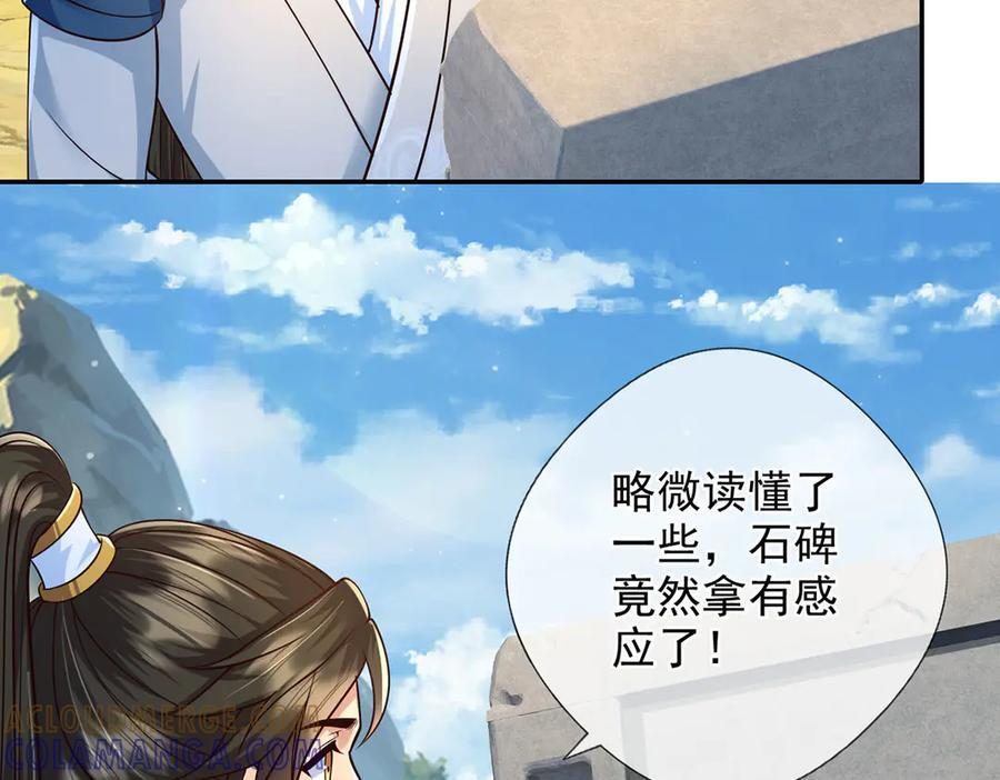 第294话 过桥密文 第13页