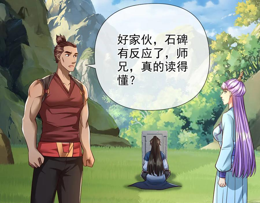 第294话 过桥密文 第15页