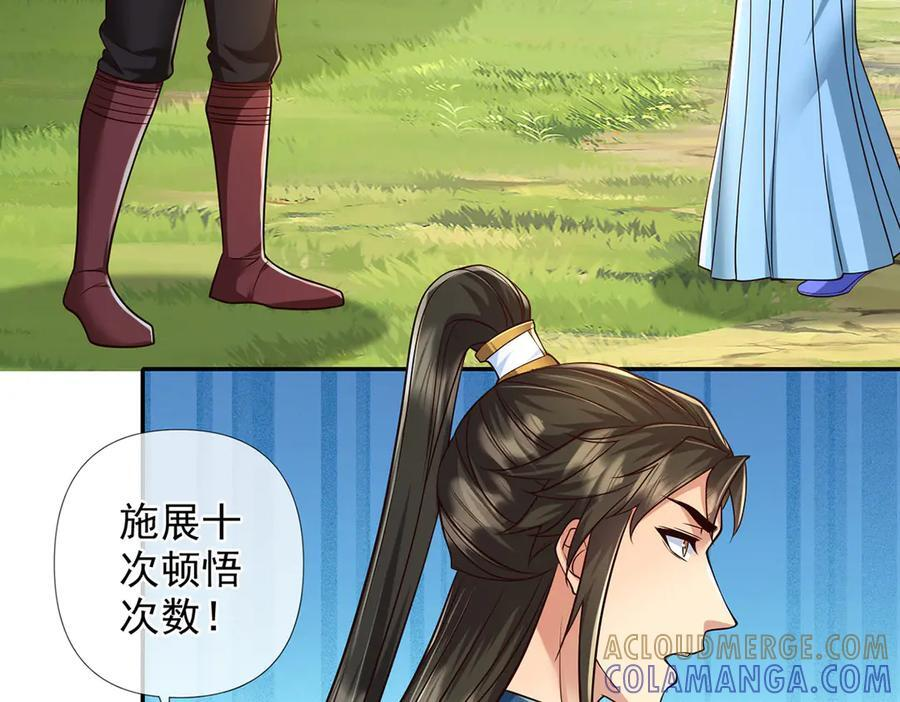 第294话 过桥密文 第16页