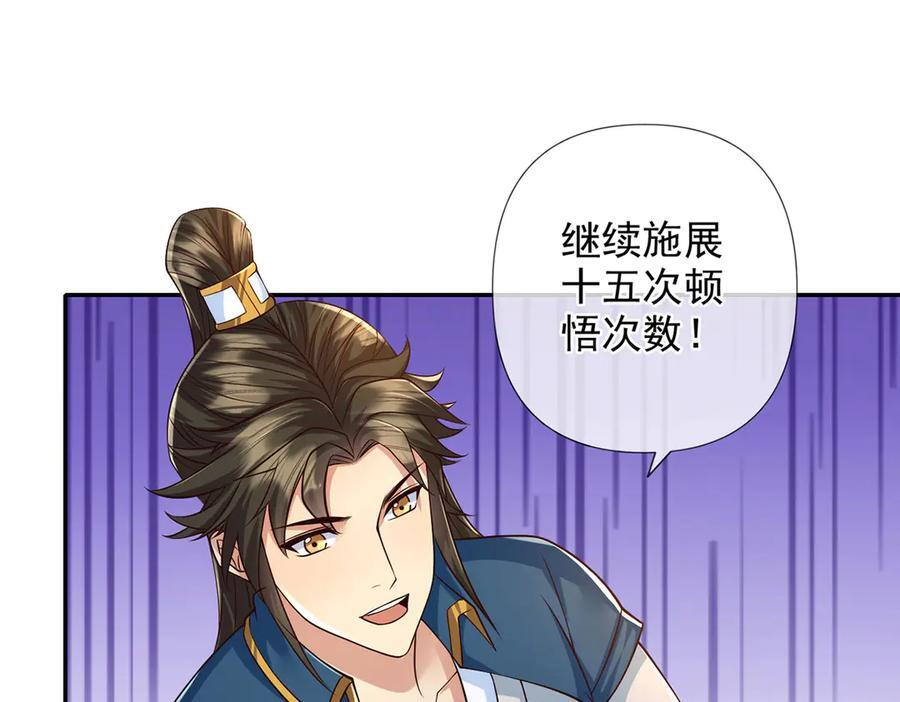 第294话 过桥密文 第20页
