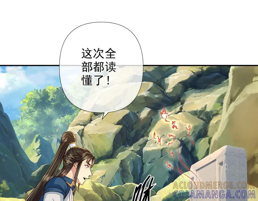 第294话 过桥密文 第22页
