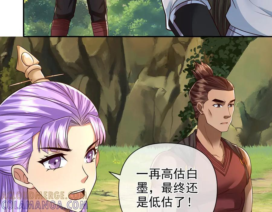 第294话 过桥密文 第25页