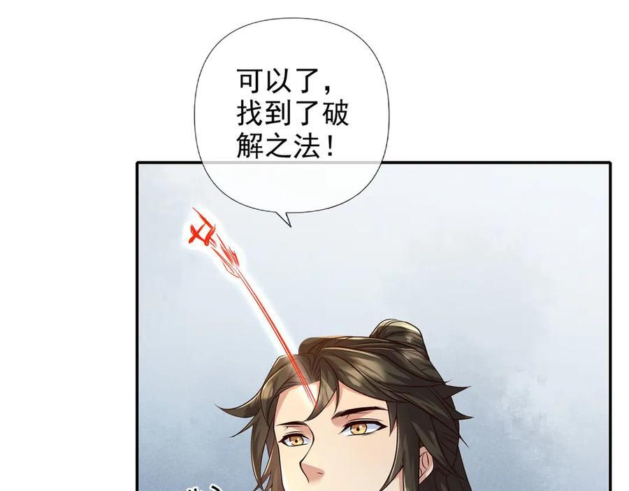第294话 过桥密文 第27页