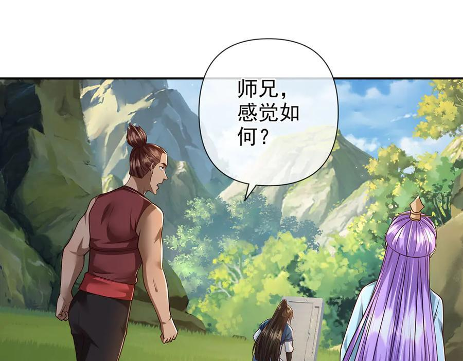 第294话 过桥密文 第29页