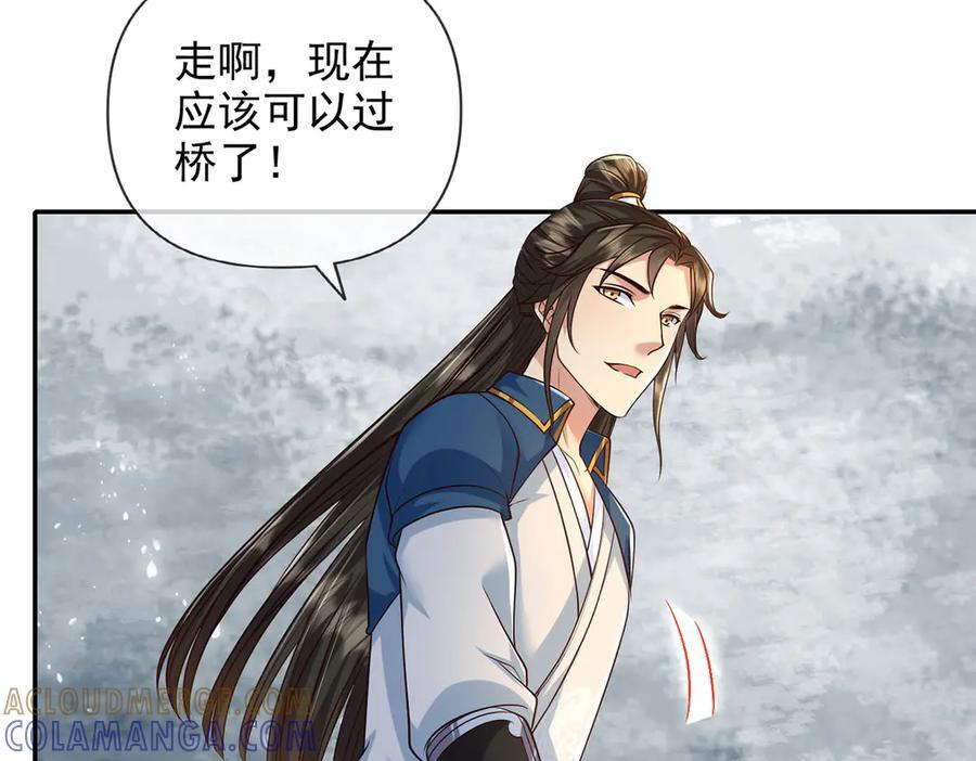 第294话 过桥密文 第31页