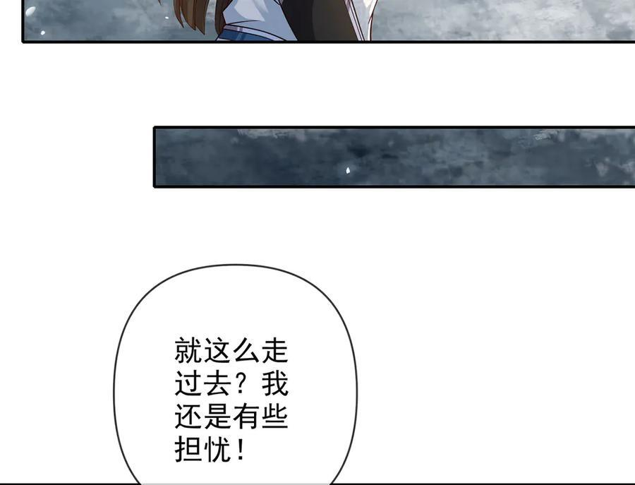 第294话 过桥密文 第32页