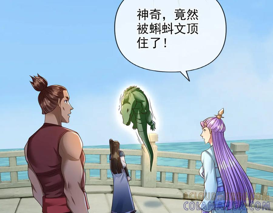 第294话 过桥密文 第40页