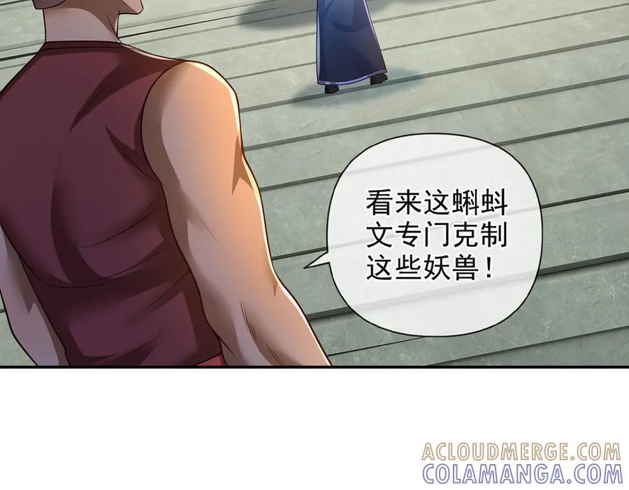 第294话 过桥密文 第46页