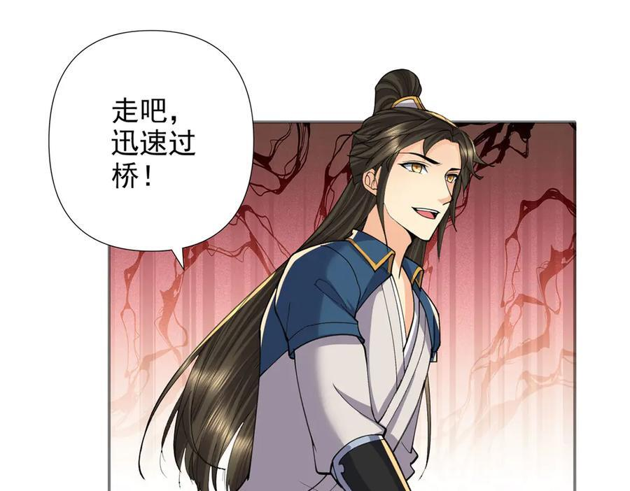 第294话 过桥密文 第48页