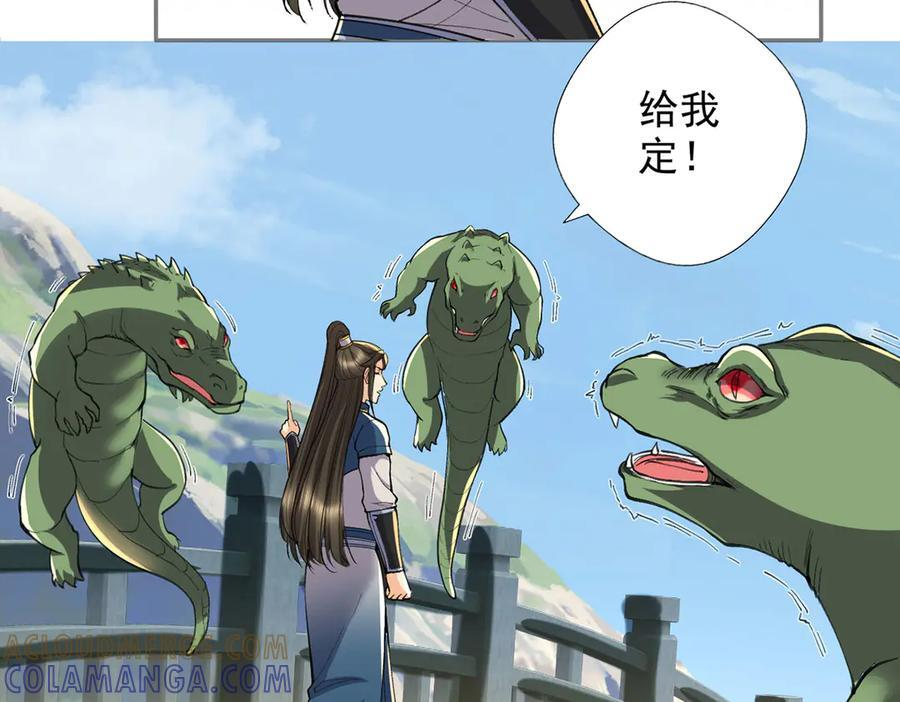 第294话 过桥密文 第49页