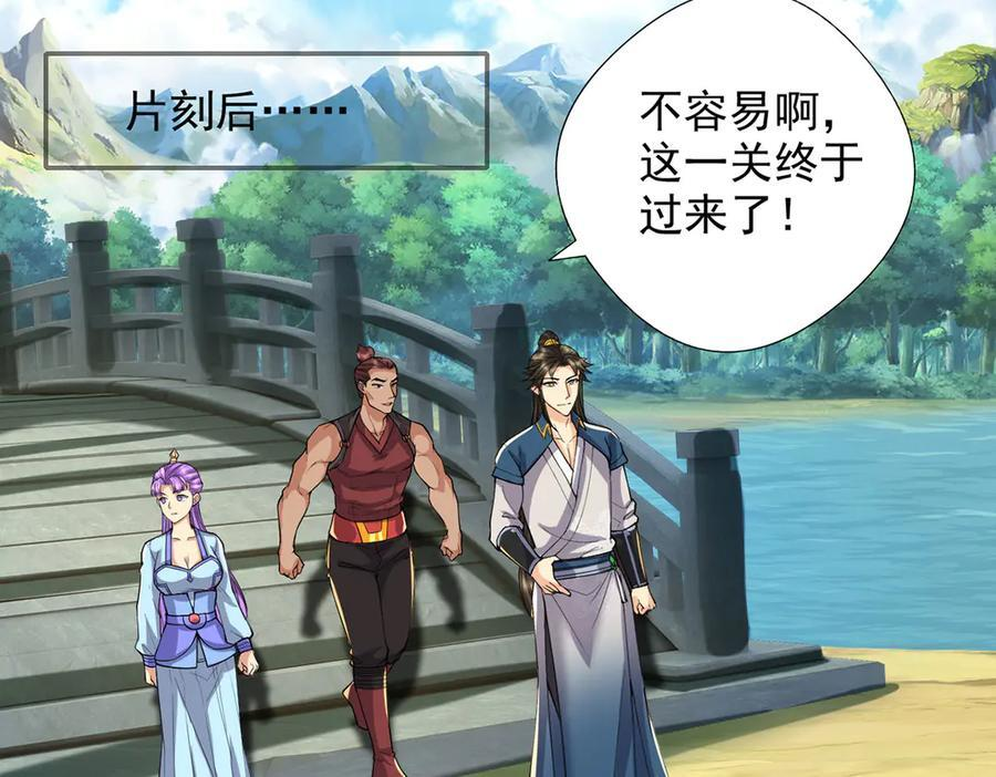 第294话 过桥密文 第51页