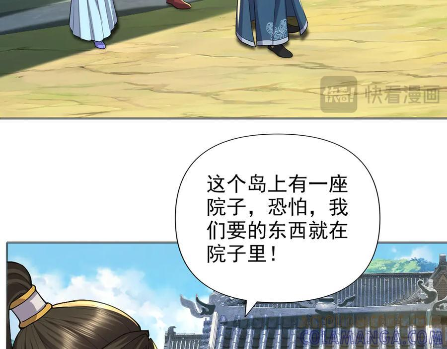 第294话 过桥密文 第52页