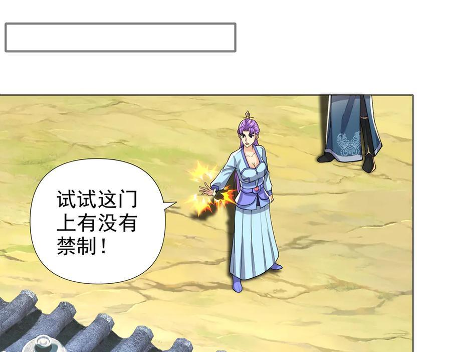第294话 过桥密文 第54页