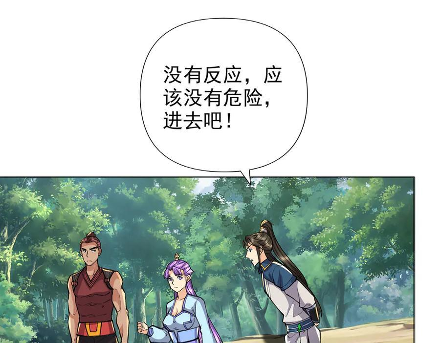 第294话 过桥密文 第57页