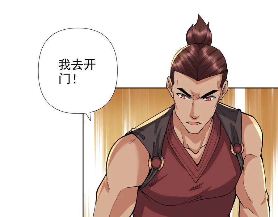 第294话 过桥密文 第59页