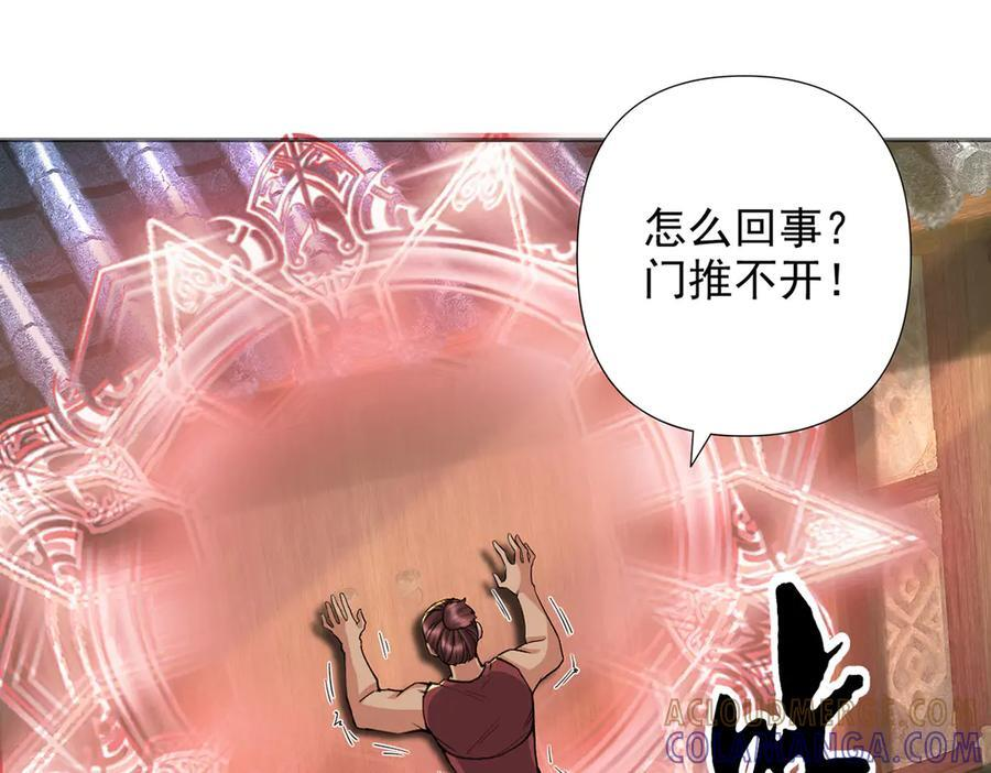 第294话 过桥密文 第61页