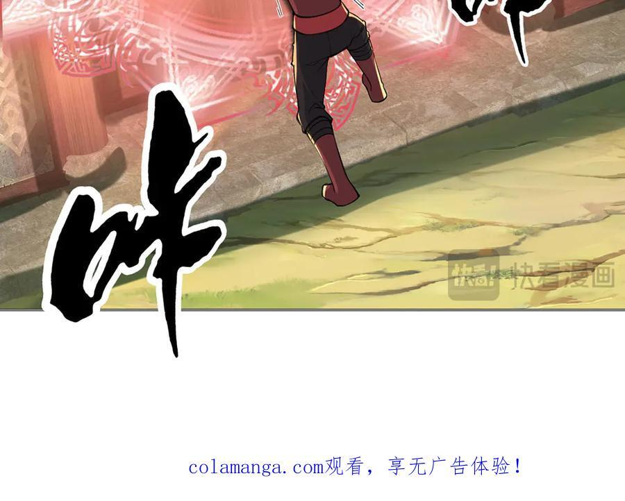 第294话 过桥密文 第62页