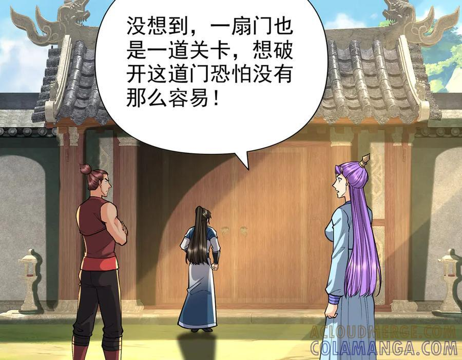 第295话 祭灵焚香 第7页