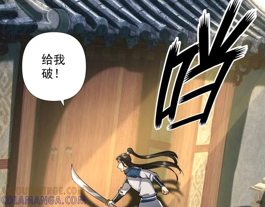 第295话 祭灵焚香 第10页