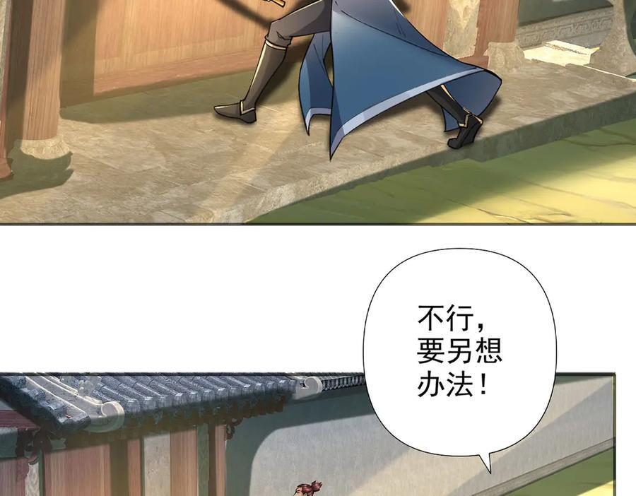 第295话 祭灵焚香 第11页