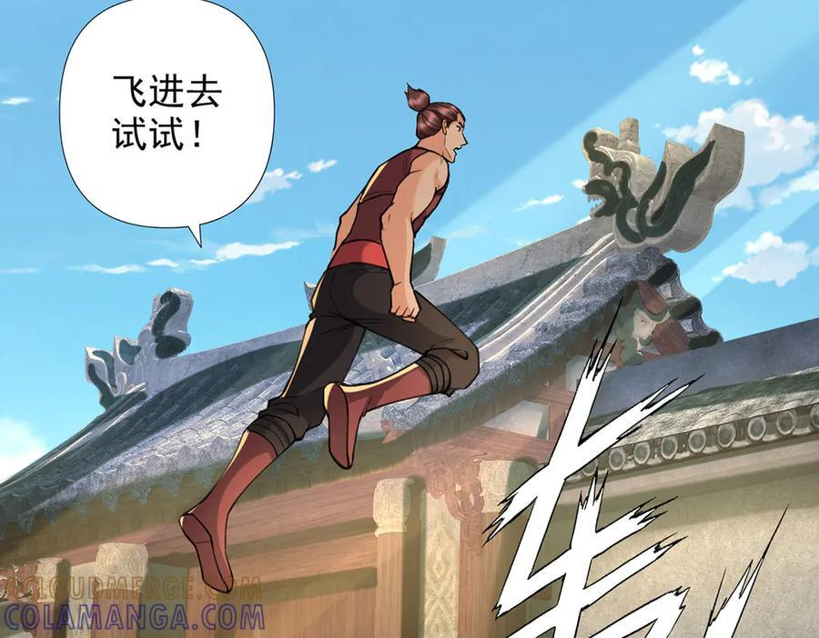 第295话 祭灵焚香 第13页
