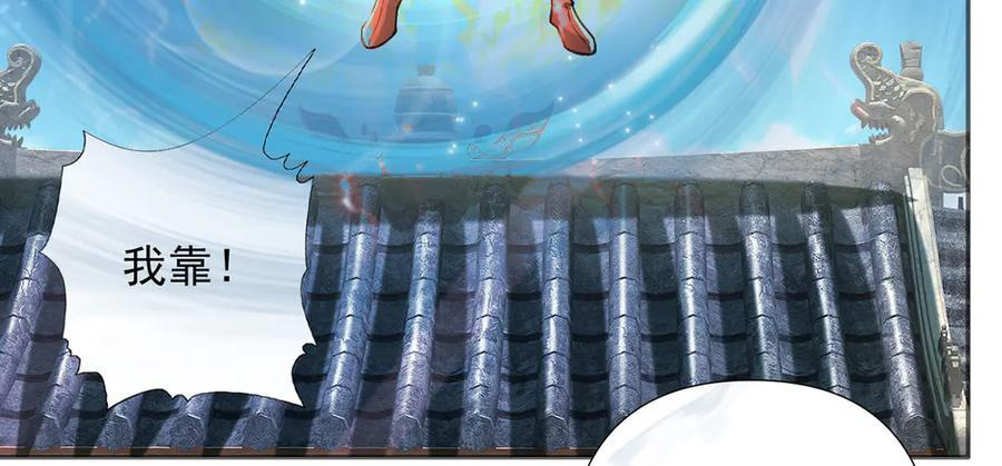 第295话 祭灵焚香 第15页
