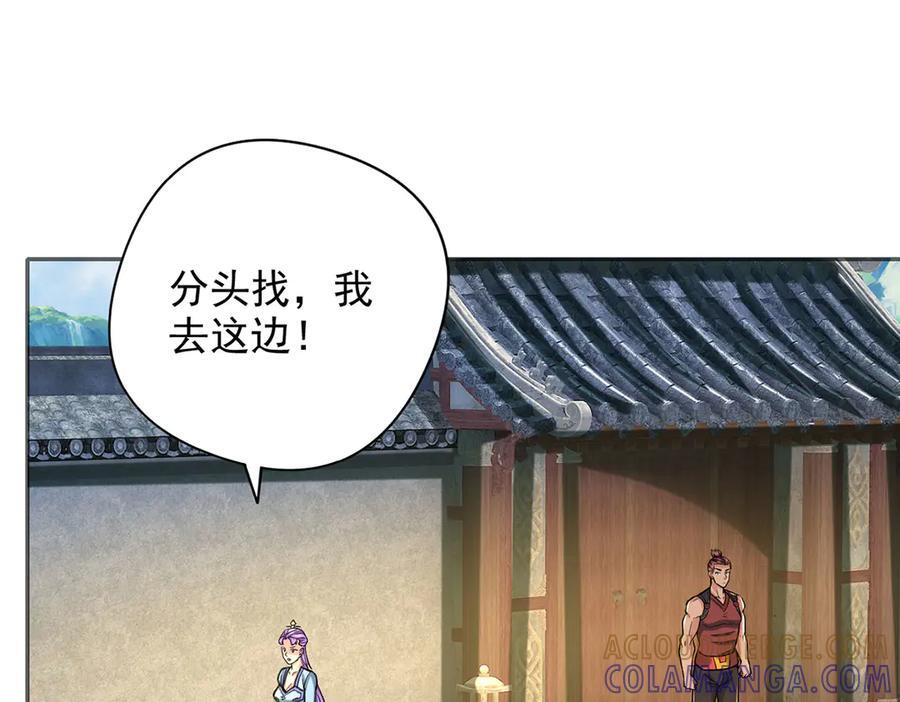 第295话 祭灵焚香 第19页
