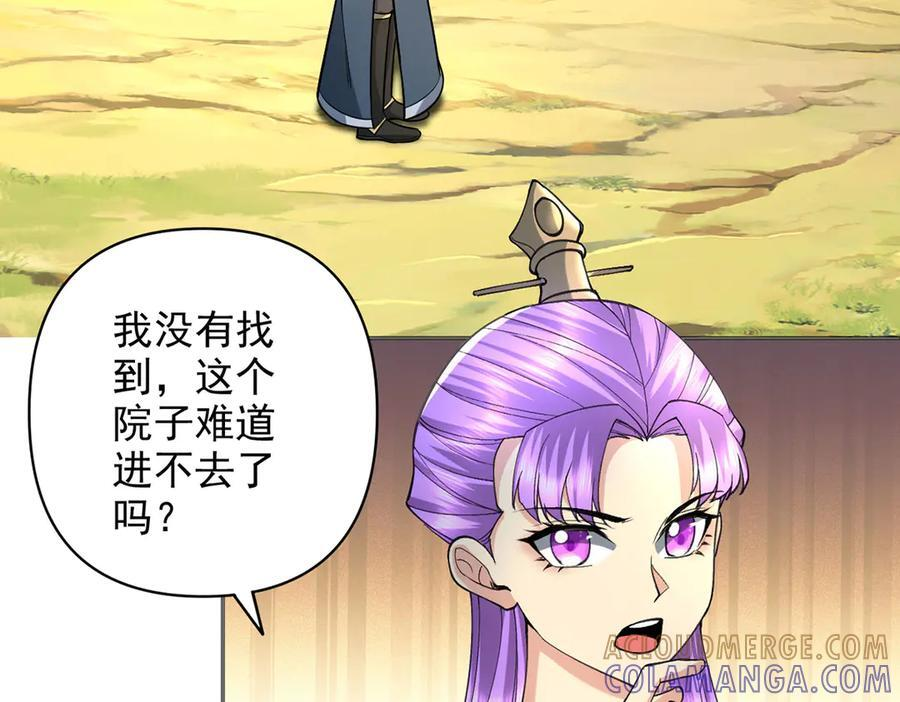 第295话 祭灵焚香 第22页