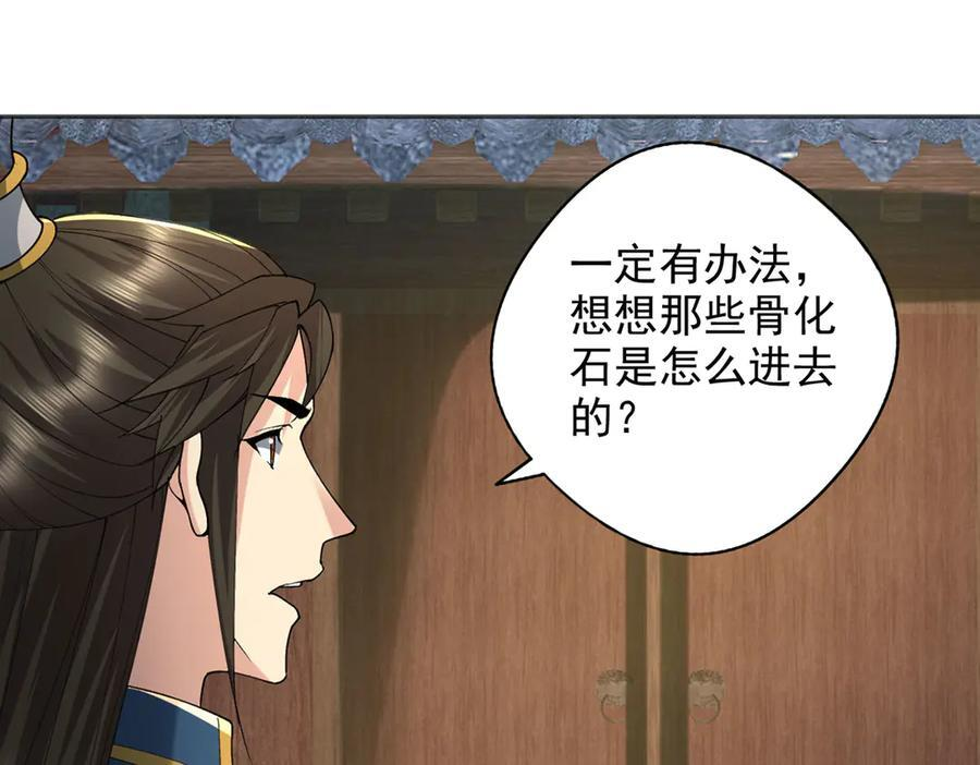 第295话 祭灵焚香 第24页