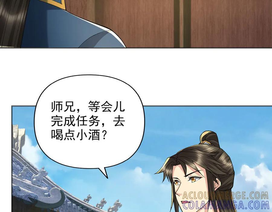 第295话 祭灵焚香 第25页