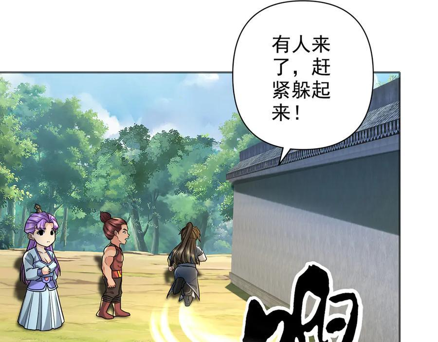 第295话 祭灵焚香 第27页