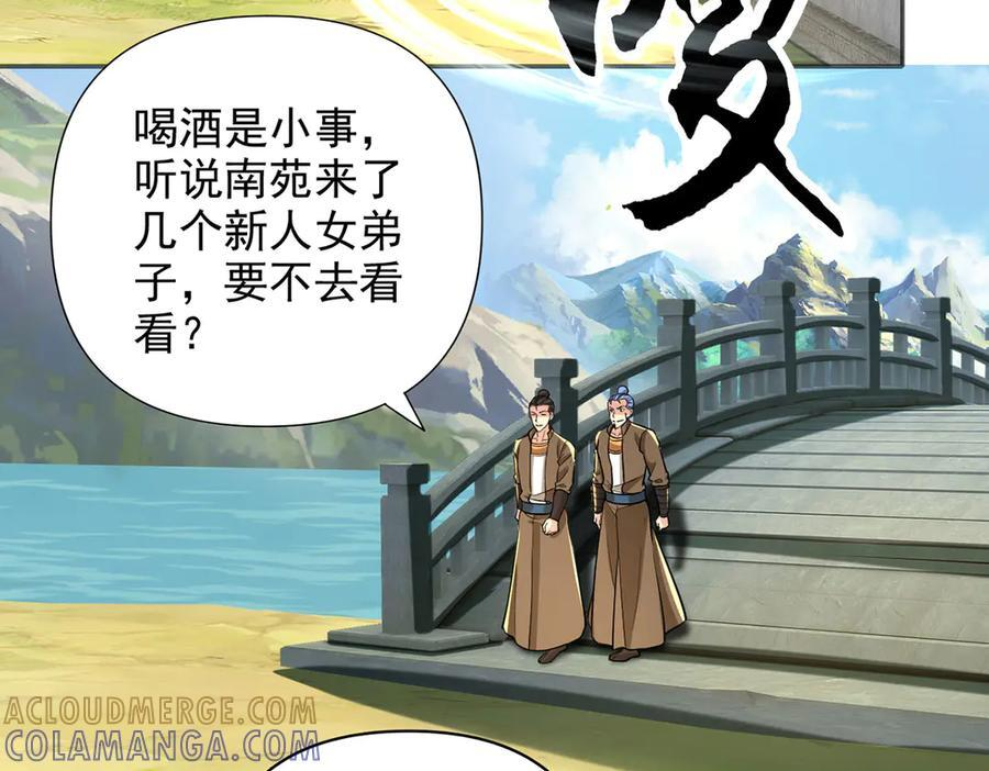 第295话 祭灵焚香 第28页