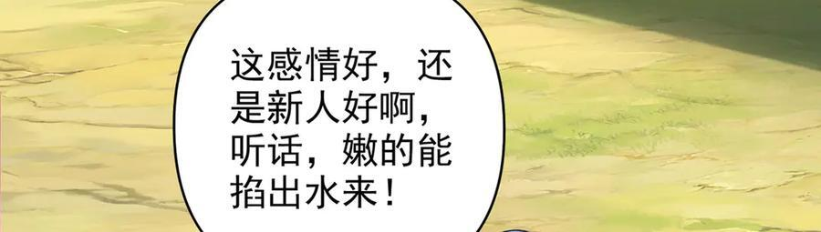 第295话 祭灵焚香 第29页